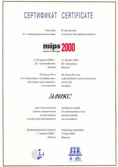 MIPS 2000